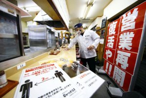 日本大阪和另外兩個(gè)地區(qū)預(yù)計(jì)將要求采取COVID-19措施