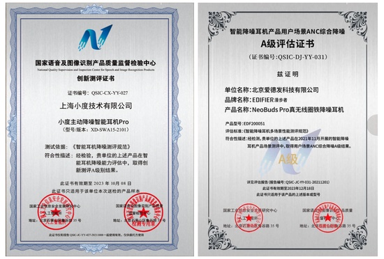 僅2款降噪耳機(jī)獲工信部A級(jí)認(rèn)證