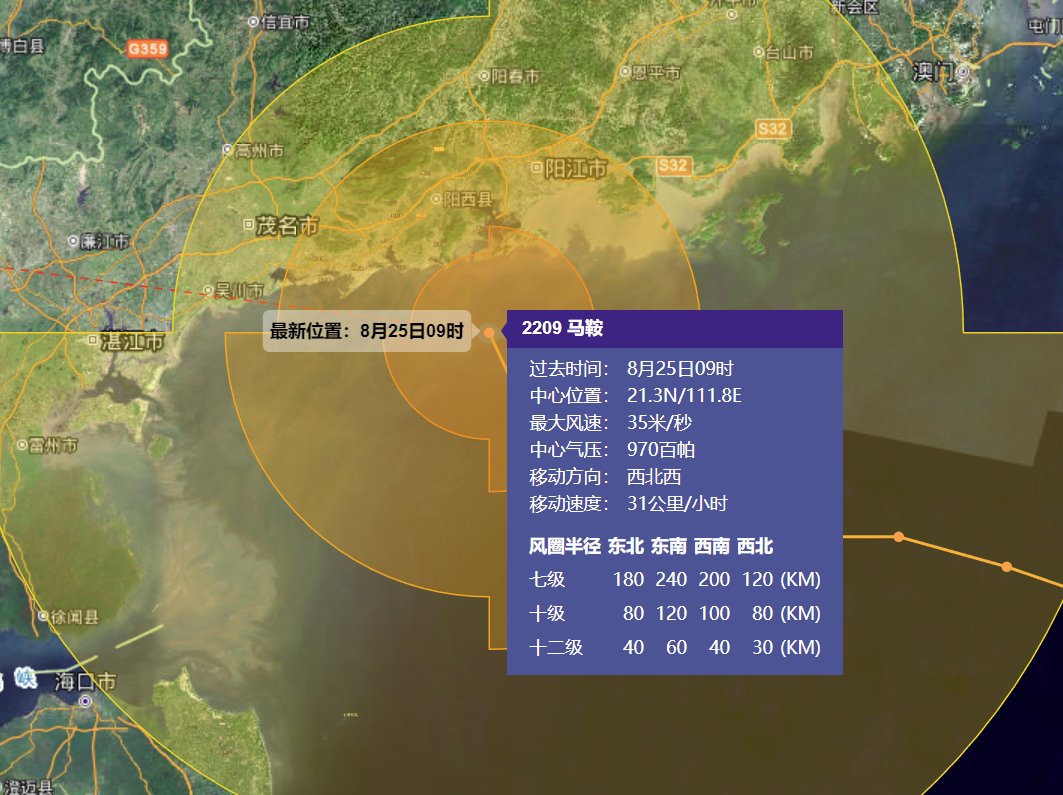 直擊:廣東迎戰(zhàn)臺風&ldquo;馬鞍&rdquo;