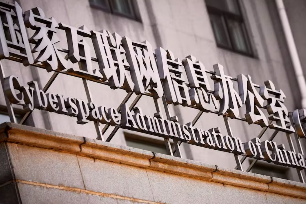 網(wǎng)信辦修訂《互聯(lián)網(wǎng)跟帖評論服務(wù)管理規(guī)定》規(guī)范在線評論