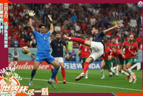 法國(guó)淘汰摩洛哥引發(fā)歐洲多地騷亂