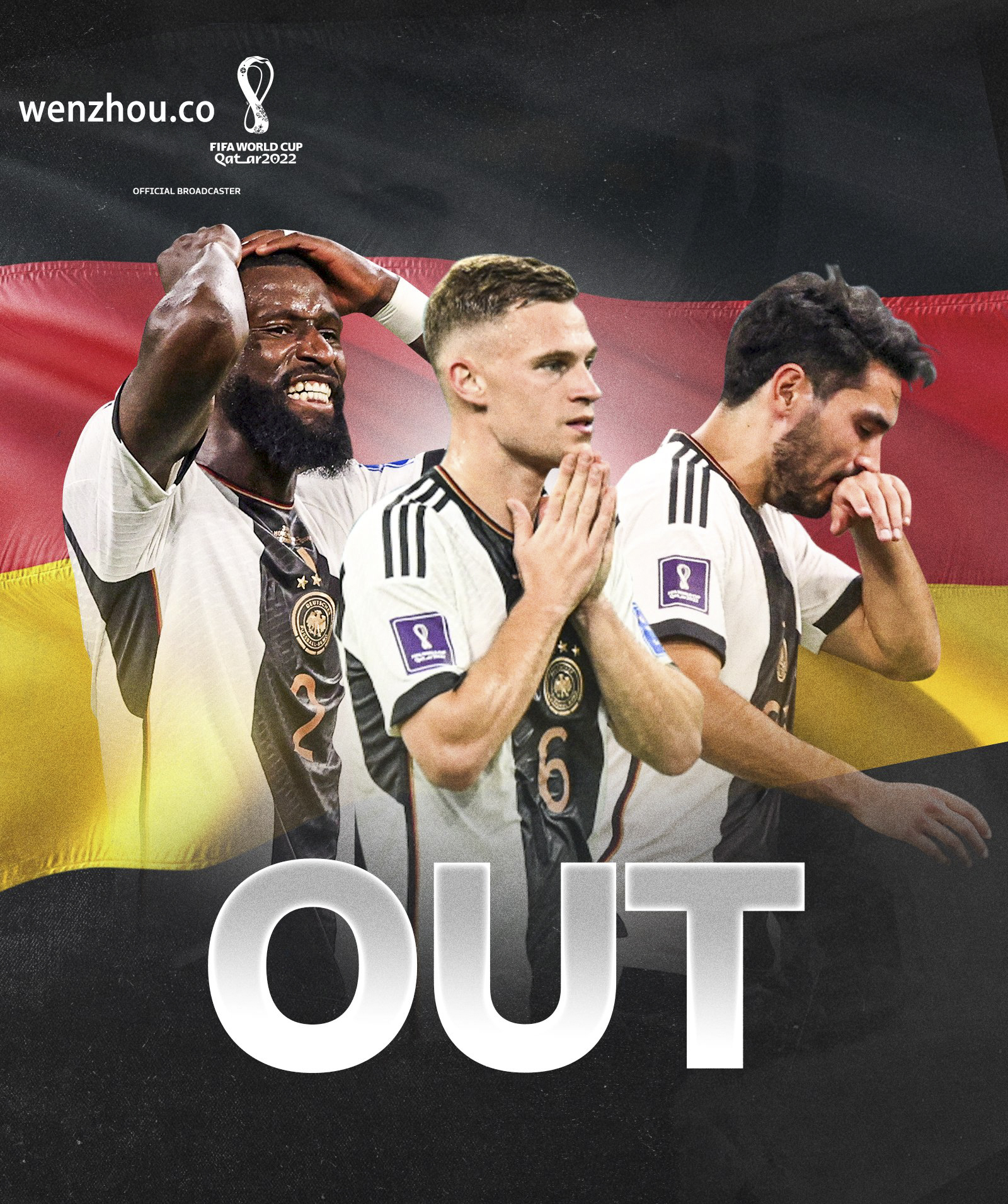 德國出局眾生相