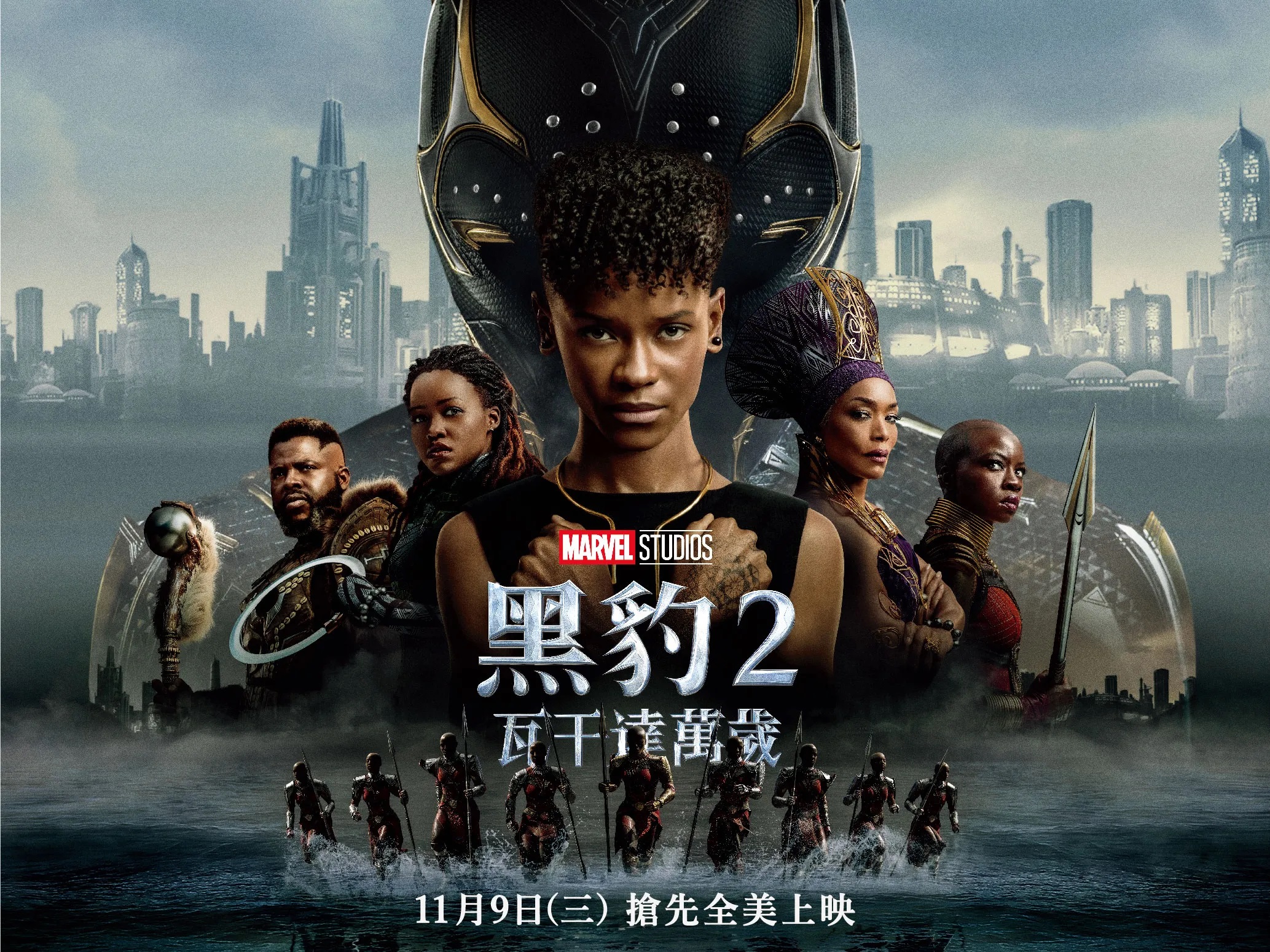 黑豹2：瓦干達(dá)萬(wàn)歲