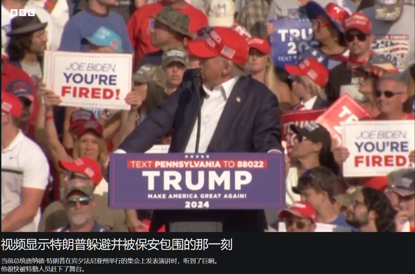 特朗普集會槍擊事件 觀眾1死2傷