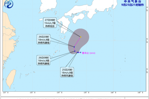 臺(tái)風(fēng)西馬侖最新消息