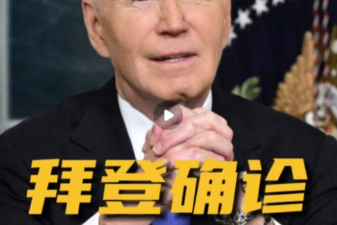 拜登確診惡性前列腺癌 癌細胞已擴散