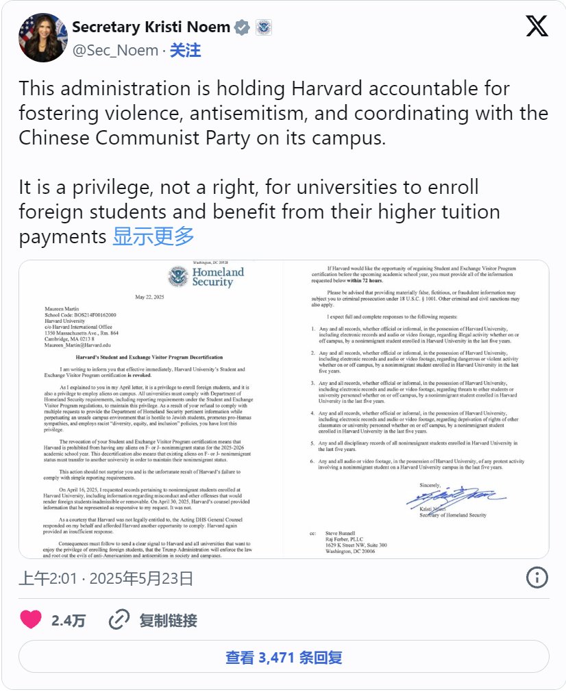 特朗普政府禁止哈佛大學(xué)招收國際生