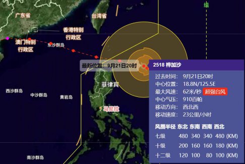 廣東氣象罕見提醒：做好超強臺風(fēng)樺加沙巨災(zāi)防御準