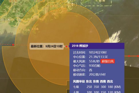 臺風(fēng)來襲巨浪排山倒海 香港樓房晃動