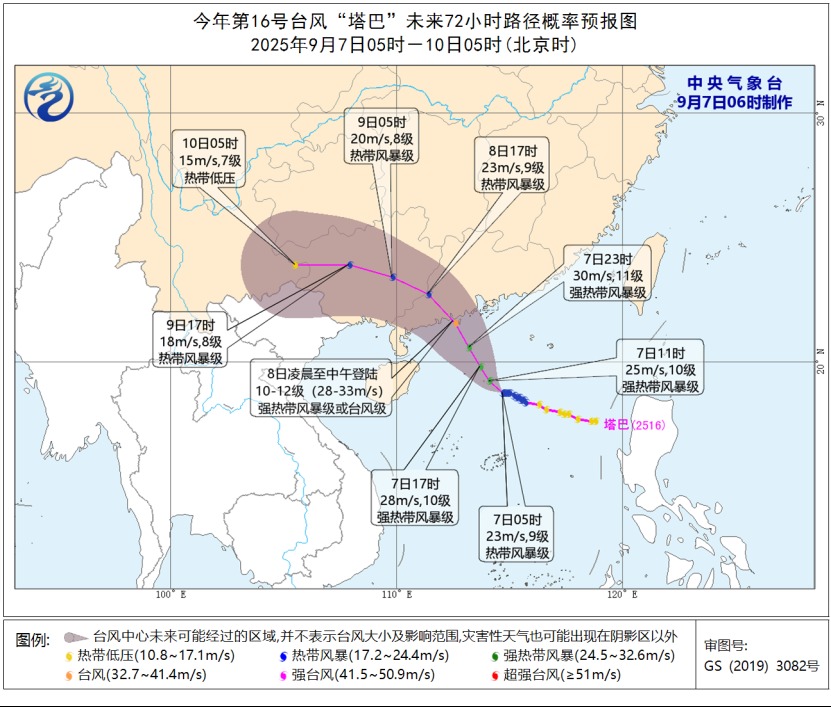 臺(tái)風(fēng)塔巴路徑圖