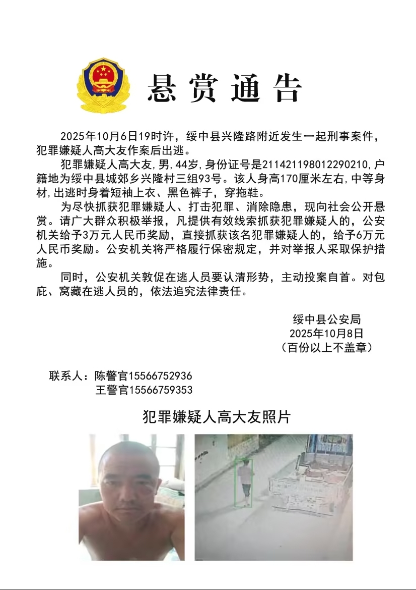 遼寧發(fā)生重大刑案 嫌犯穿拖鞋逃跑