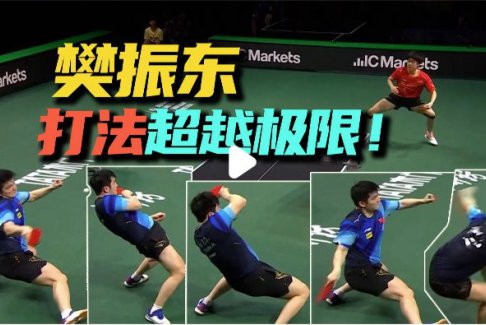 王楚欽回應(yīng)不敵樊振東