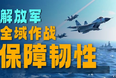 解放軍四大戰(zhàn)區(qū)相繼發(fā)聲