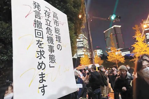 日本民眾抗議：不要讓日本陷入危險(xiǎn)