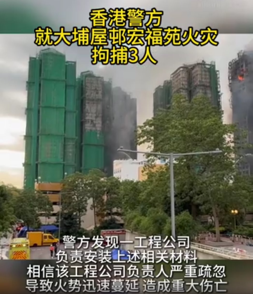 香港警方以涉嫌誤殺罪拘捕3人