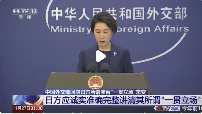 日本屢越紅線 中方&ldquo;亮劍&rdquo;