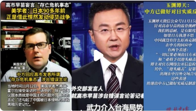 中國代表：對(duì)這樣的日本必須嚴(yán)加管束