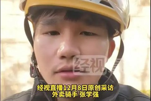 5年攢112萬騎手想再開早餐店