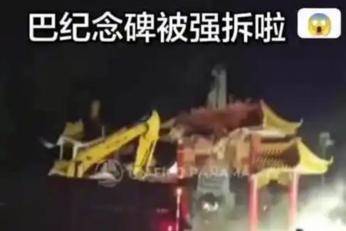 中使館回應(yīng)中巴公園遭強拆：極度震驚