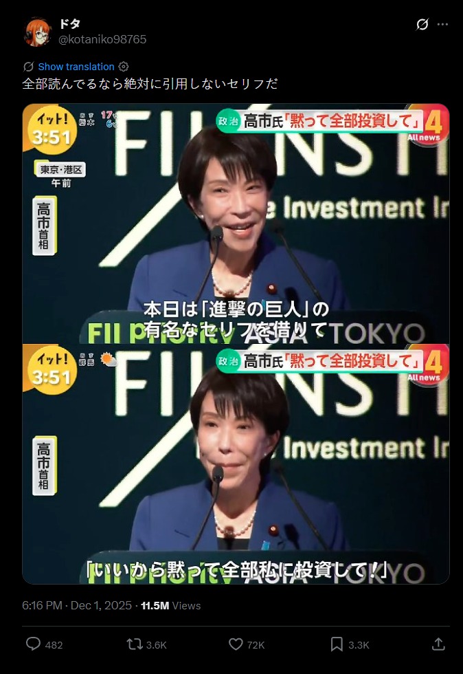 高市早苗又現(xiàn)眼 日本網(wǎng)民驚呆了