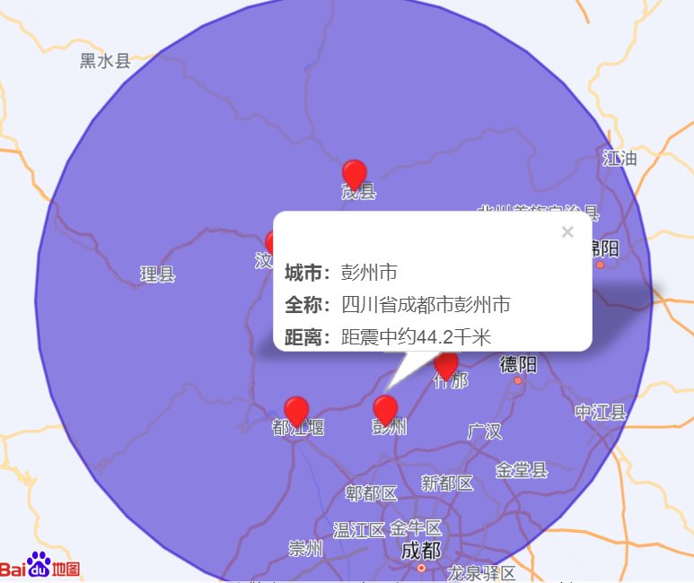 成都市彭州市3.9級(jí)地震