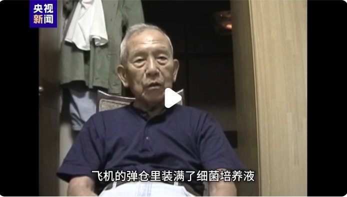 罪證確鑿！731部隊用飛機播撒細菌