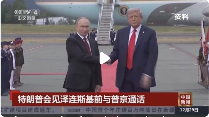 特朗普稱與普京進(jìn)行了通話