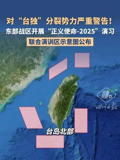 聯(lián)合演習(xí)區(qū)公布 圍島鏈條越勒越緊